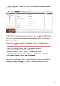 Страница 50