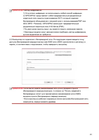 Страница 54