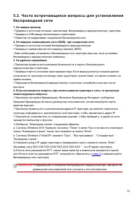 Страница 58