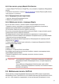 Страница 61