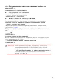 Страница 62