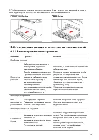 Страница 82
