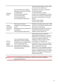 Страница 83
