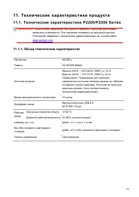 Страница 87