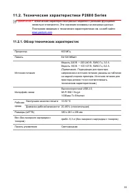 Страница 89
