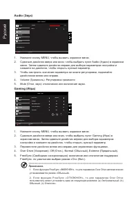 Страница 24