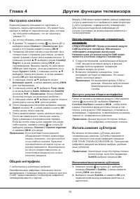 Страница 29