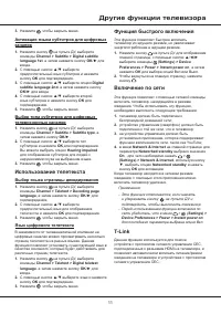 Страница 30