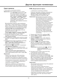 Страница 32