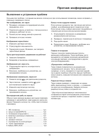 Страница 35