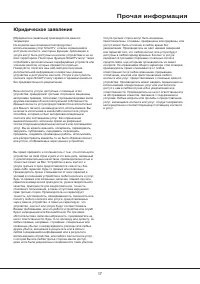 Страница 36