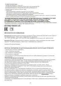 Страница 21