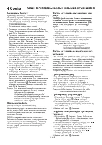 Страница 32
