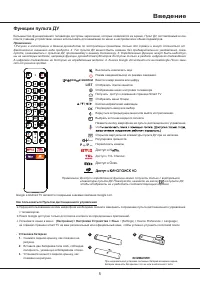 Страница 5