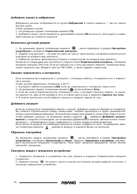 Страница 18