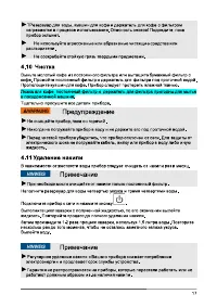 Страница 17