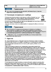 Страница 19