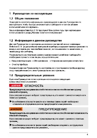 Страница 4