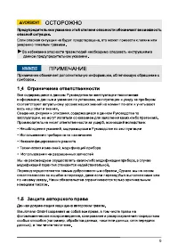 Страница 5
