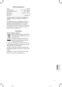 Страница 51
