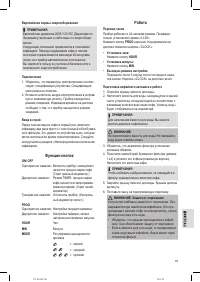 Страница 59