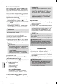 Страница 60
