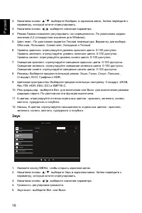 Страница 28