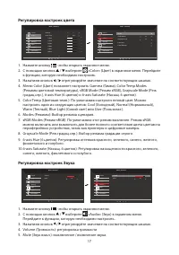 Страница 28