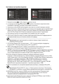Страница 31