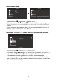 Страница 32