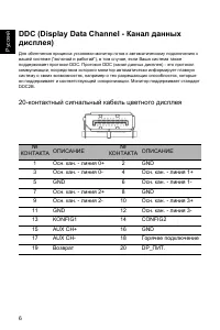 Страница 18