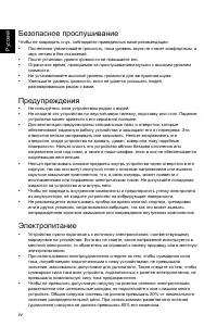 Страница 4