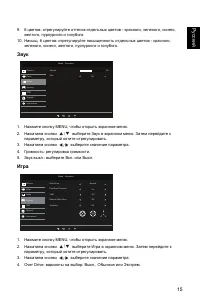 Страница 27