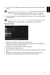Страница 29