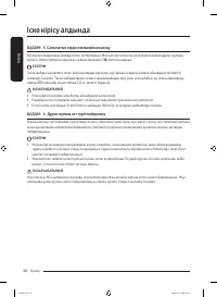 Страница 106