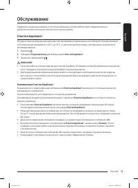 Страница 53