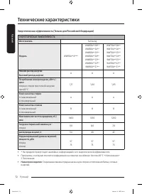 Страница 72