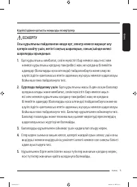 Страница 81
