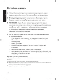 Страница 82