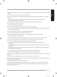 Страница 85