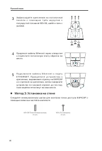 Страница 48