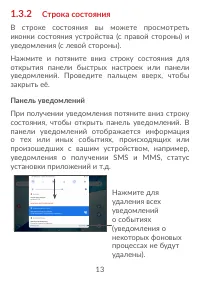 Страница 15