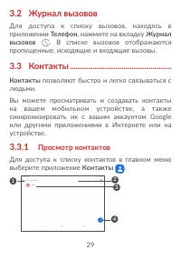 Страница 31