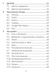 Страница 4