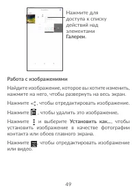 Страница 51