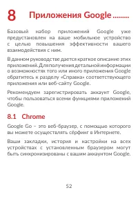 Страница 54