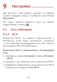 Страница 57