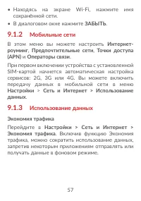 Страница 59