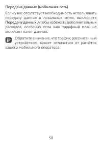 Страница 60