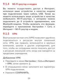 Страница 61